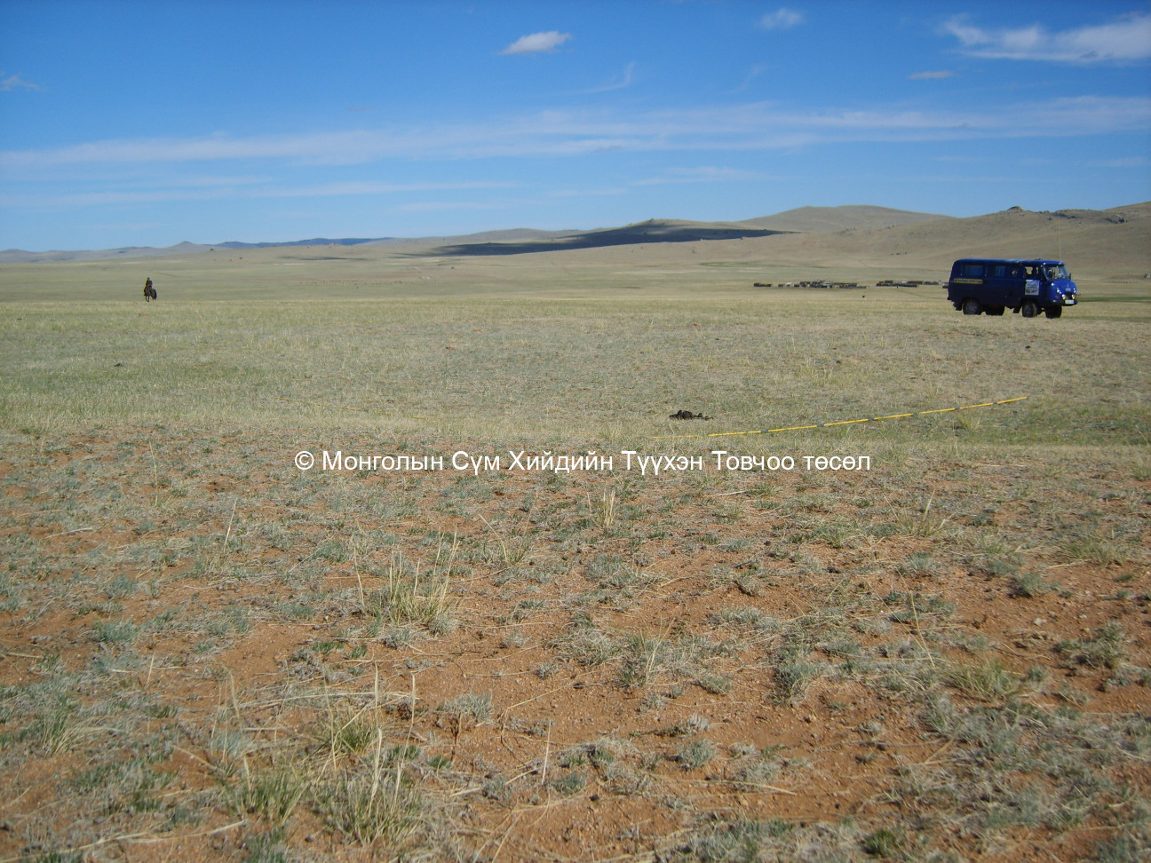 Баруун-Хойд талаас авсан